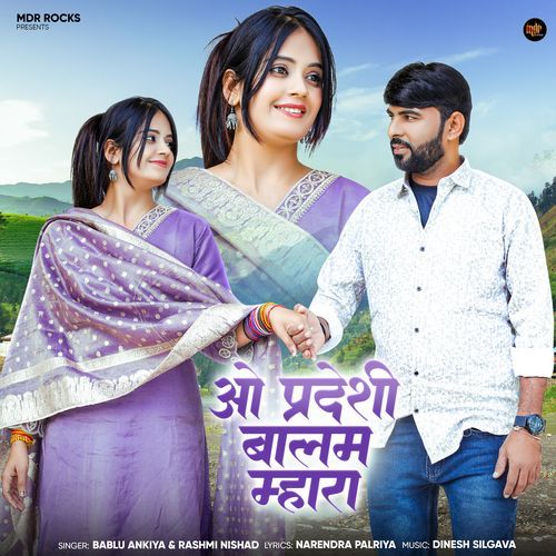 O Pardesi Balam Mhara