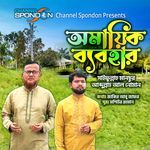 Omayek Bebohar