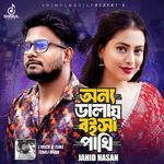 Onno Dalay Boisa Pakhi