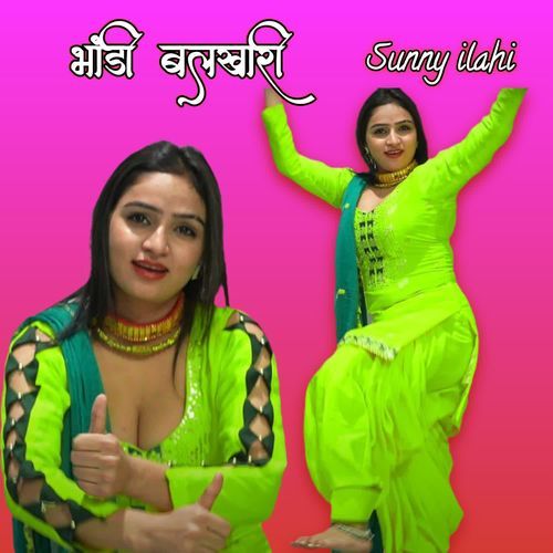 भांडी बलखारी