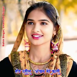 होंठ रसीला आंखन मेरे काली