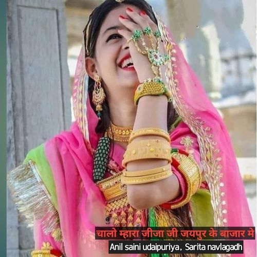 चालो म्हारा जीजा जी जयपुर के बाजार मे