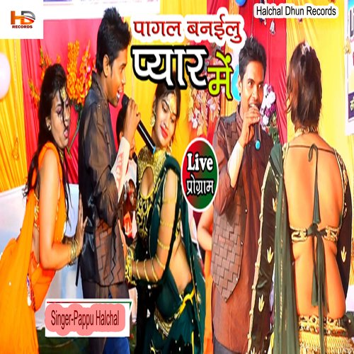 Pagal Banailu Pyar Me