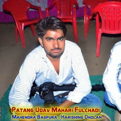 Patang Udav Mahari Fulchadi-IVsCcyAJWFU