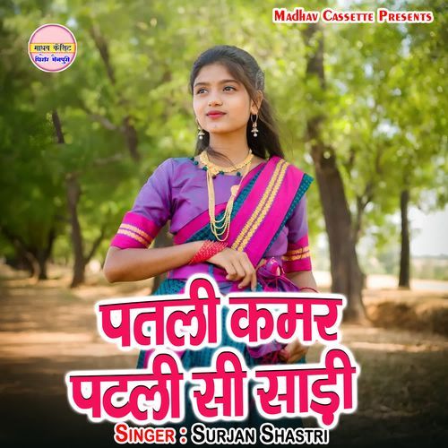 Patli Kamar Patli Si Saree