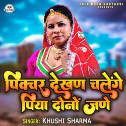 Picture Dekhan Chalenge Piya Dono Jane (Bhojpuri)