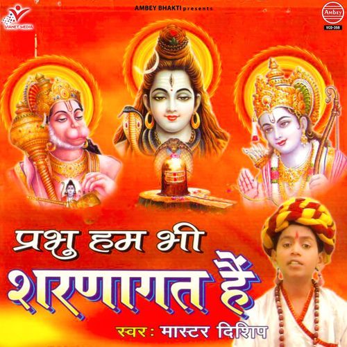 Bhole Shankar Chale Kailash