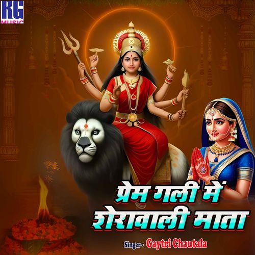 Prem Gali Me Sherawali Mata