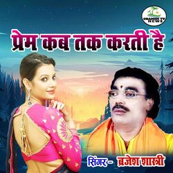 Prem Kab Tak Karti Hai-HAEaARJVAVE