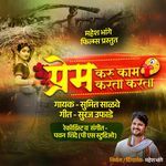 Prem Karu Kam Karta Karta