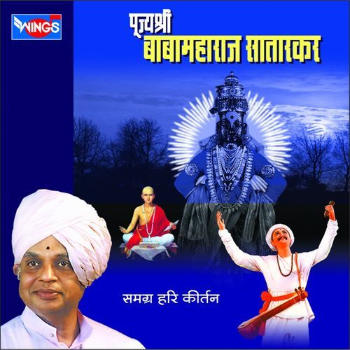 Pujhya Shree Babamaharaj Satarkar