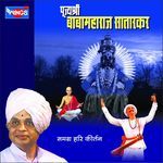 Pujhya Shree Babamaharaj Satarkar