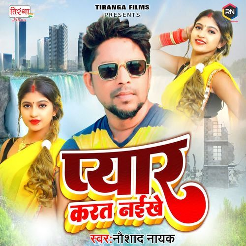 Pyar Karat Naikhe