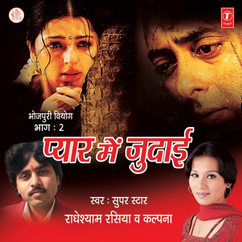 Pyar Mein Judaai Vol-2