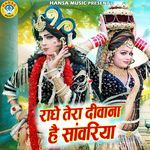 Radha Tera Dewana Hai Sanwariya