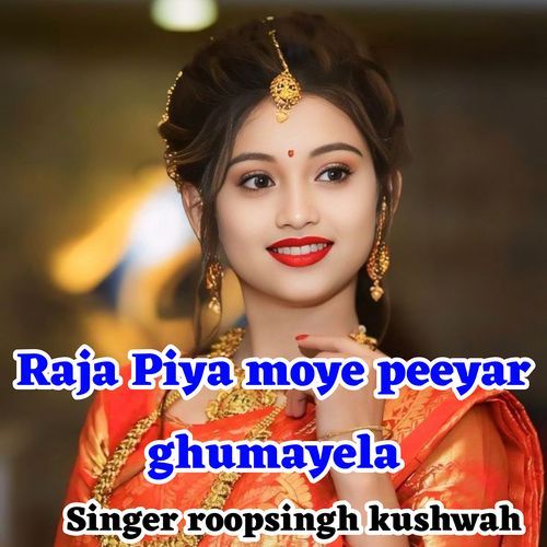 Raja piya moye peeyare me ghumayela