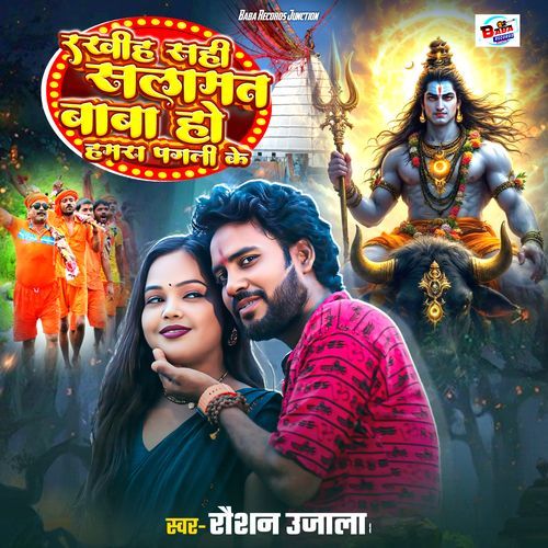 Rakhih Sahi Salamat Baba Ho Hamar Pagali Ke