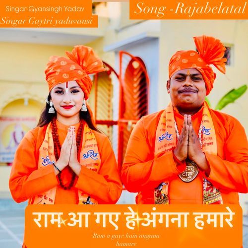Ram Aa Gaye Hain Angana Hamare