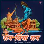 Ram Siya Ram