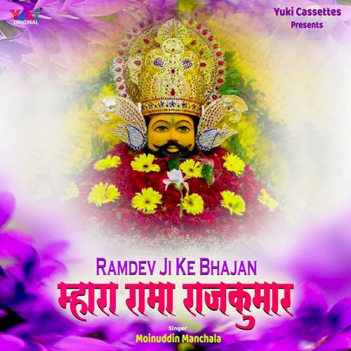 Ramdev Ji Ke Bhajan - Mhara Rama Rajkumar