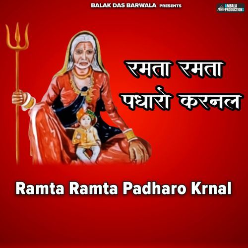 Ramta Ramta Padharo Krnal