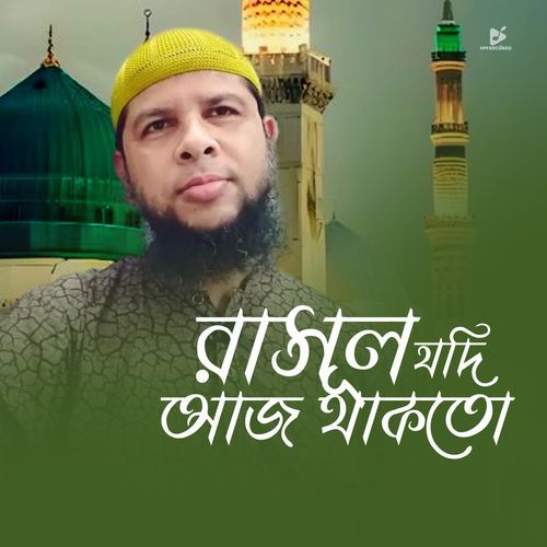 Rasul Jodi Aaj Thakto