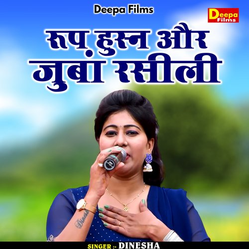 Roop Husn Or Janwa Rasili
