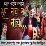 Rupa Nach Ga Nach