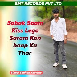 Sabak Saam Kiss Lego Saram Kon baap Ka Thar-NDcbYDx6YEE