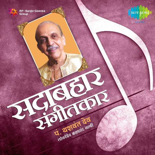 Sadabahar Sangeetkar - Pandit Yashwant