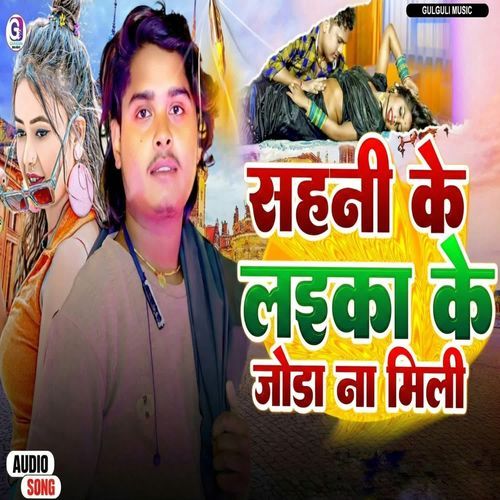 Sahni Ke Laika ke Joda Na Mili cover art