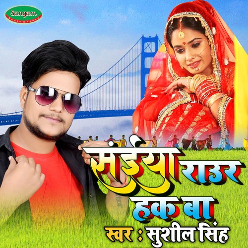 Saiya Raaur Hak Baa - Single