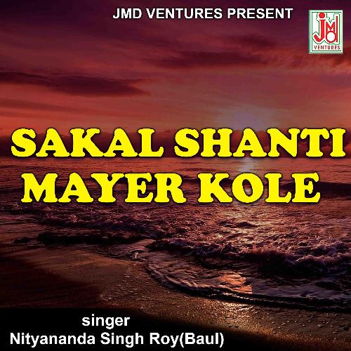 Sakal Shanti Mayer Kole (Bengali)