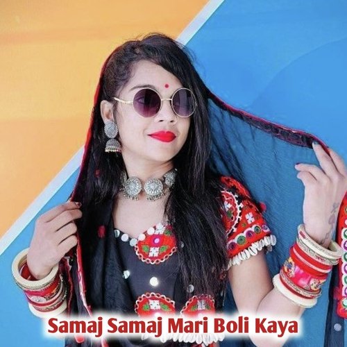 Samaj Samaj Mari Boli Kaya