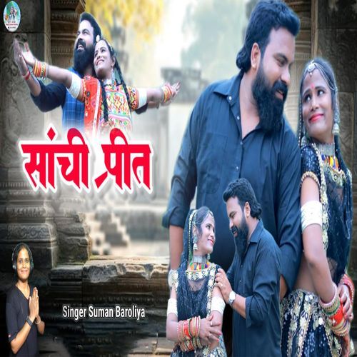Sanchi Preet