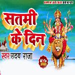 Satmi Ke Din