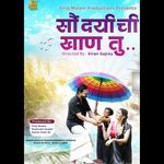 Saundaryachi Khaan Tu