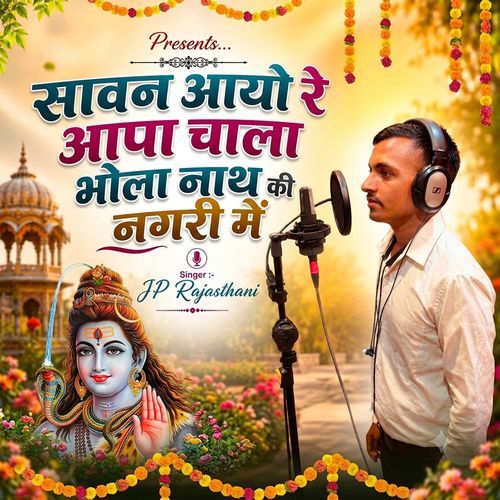 Sawan Aayo Re Aapa Chala Bhola Nath Ki Nagari Me