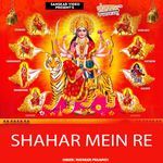 Shahar Mein Re