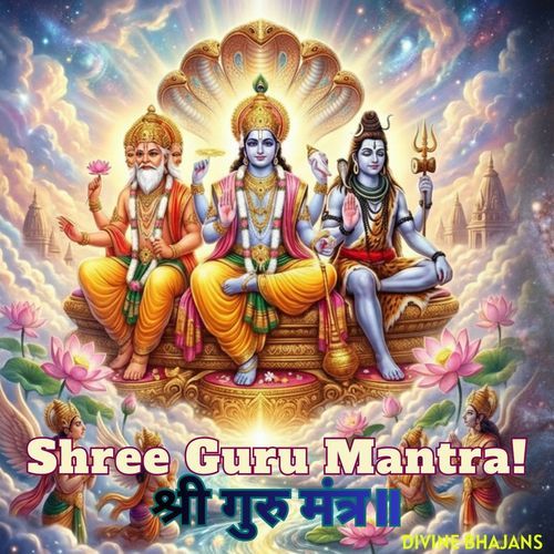 Shree Guru Mantra!