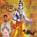 Shri Ram Ke Diwane