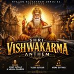 Shri Vishwakarma Anthem