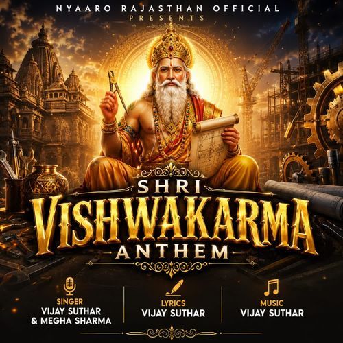 Shri Vishwakarma Anthem
