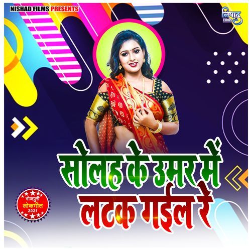Solah Ke Umar Me Latak Gail Re