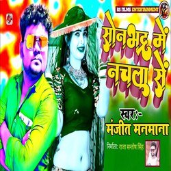 Sonbhadra Me Nachla Se