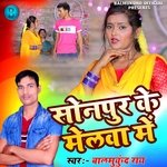 Sonpur Ke Melwa Me