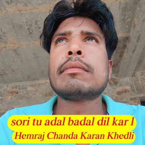 Sori Tu Adal Badal Dil Kar 1