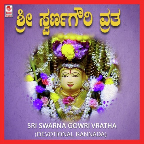 Sri Swarna Gowri Vratha