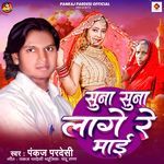 Suna Suna Laage Re Maai