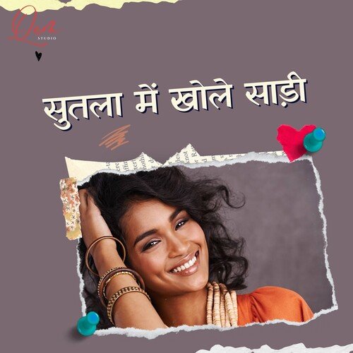 Sutala Me Khole Sadi